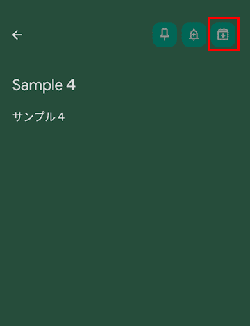 Google Keepの使い方画面