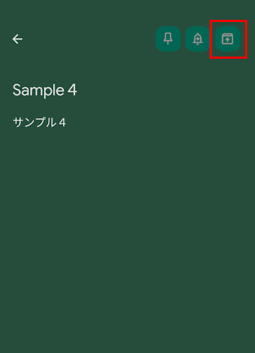 Google Keepの使い方画面