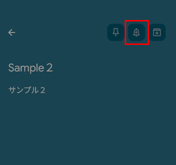 Google Keepの使い方画面