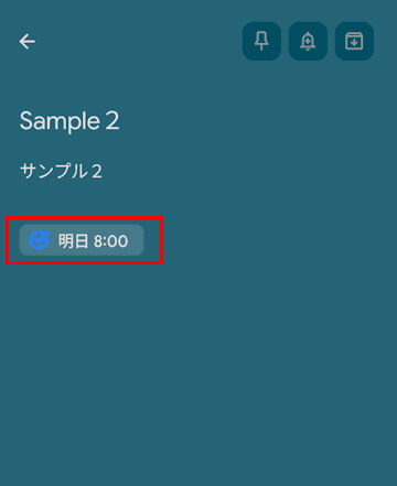 Google Keepの使い方画面