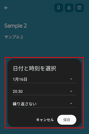 Google Keepの使い方画面