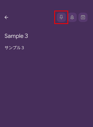 Google Keepアプリの使い方画面