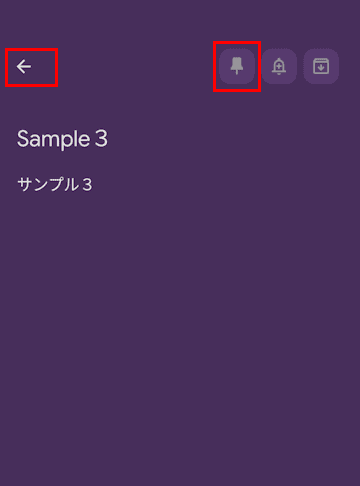 Google Keepアプリの使い方画面