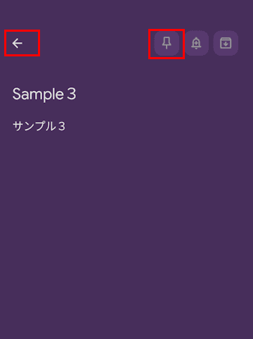 Google Keepアプリの使い方画面