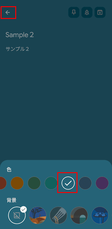 Google Keepアプリの使い方画面