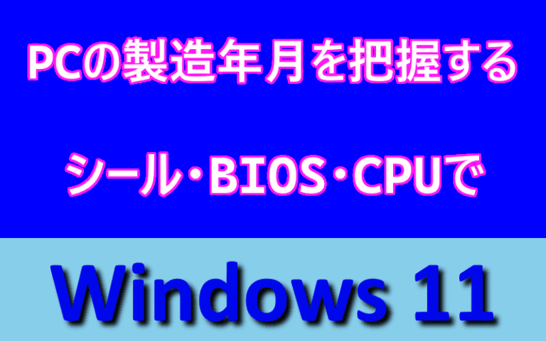 アイキャッチ画像