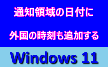アイキャッチ画像