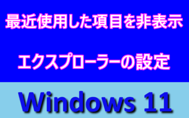 アイキャッチ画像
