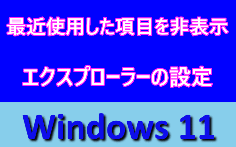 アイキャッチ画像
