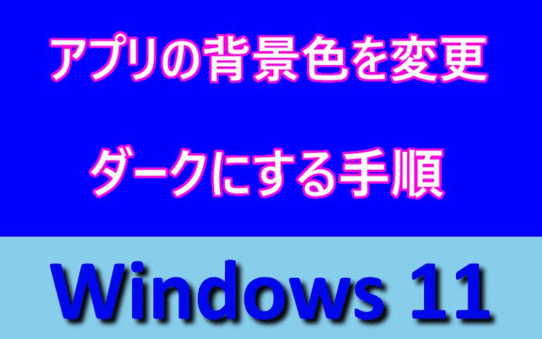 アイキャッチ画像