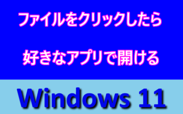 アイキャッチ画像