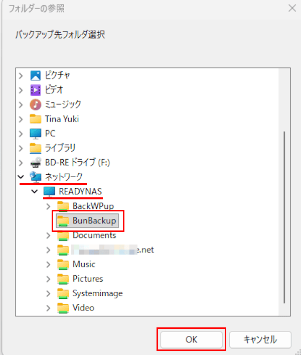 BunBackupの設定画面