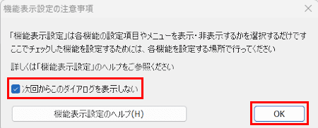 BunBackupの設定画面