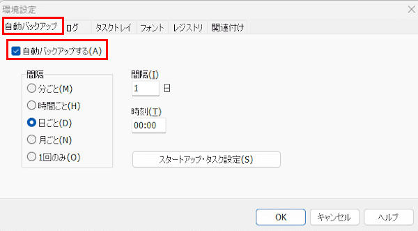BunBackupの設定画面