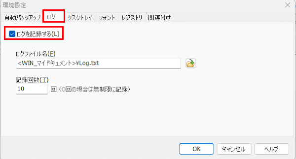 BunBackupの設定画面