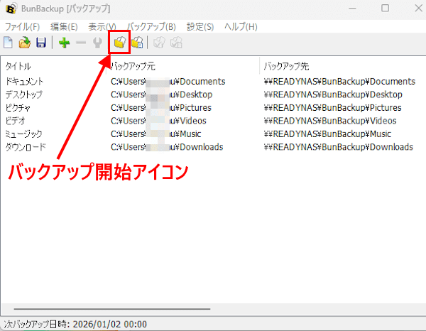 BunBackupの設定画面