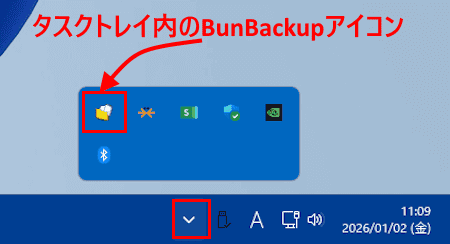 BunBackupの設定画面