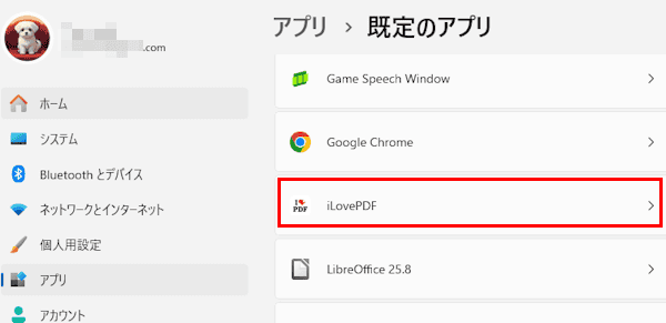 Windows 11の既定のアプリ設定画面