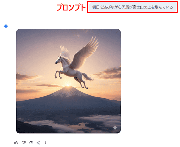 Geminiの使い方画面