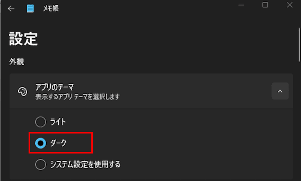 Windows 11の背景色設定画面