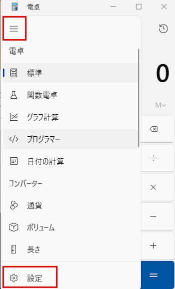 Windows 11の背景色設定画面