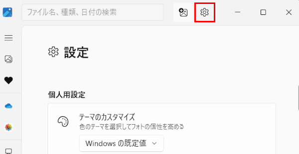 Windows 11の背景色設定画面
