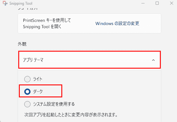 Windows 11の背景色設定画面