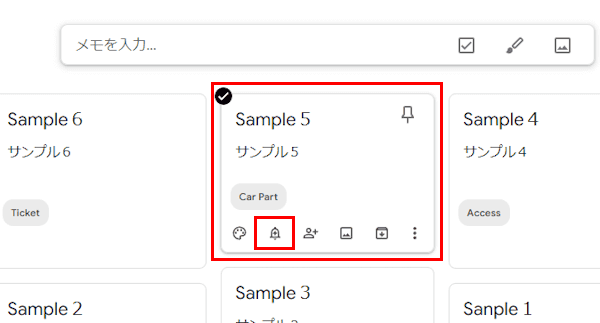 Google Keepの使い方画面