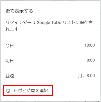 Google Keepの使い方画面