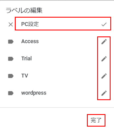 Google Keepの使い方画面