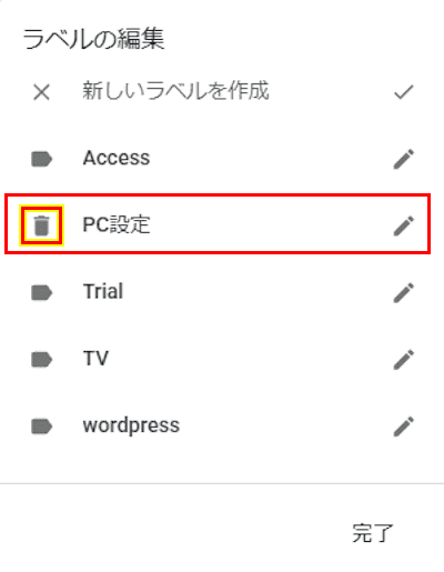 Google Keepの使い方画面
