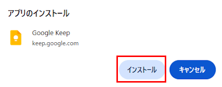 Google Keepの使い方画面