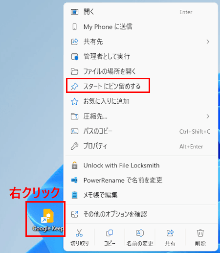 Google Keepの使い方画面