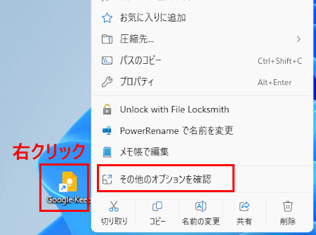 Google Keepの使い方画面