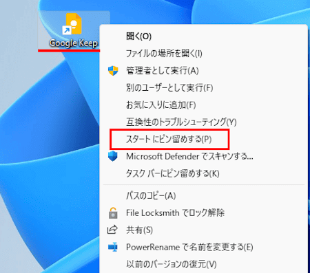 Google Keepの使い方画面