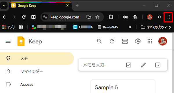 Google Keepの使い方画面