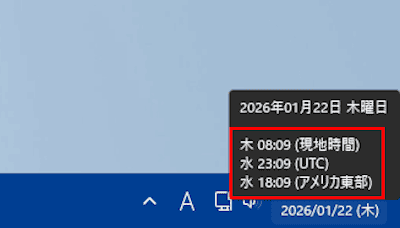 Windows 11の時計設定画面
