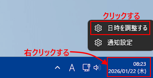 Windows 11の時計設定画面