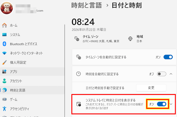Windows 11の時計設定画面