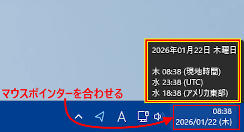 Windows 11の時計設定画面