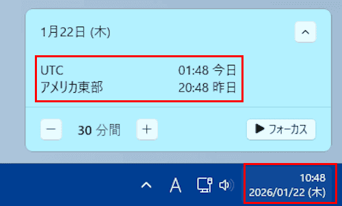Windows 11の時計設定画面