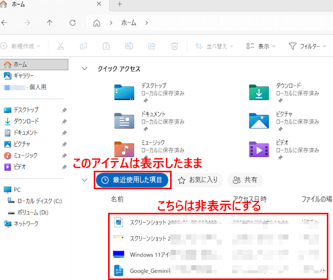 Windows 11のエクスプローラーの設定画面