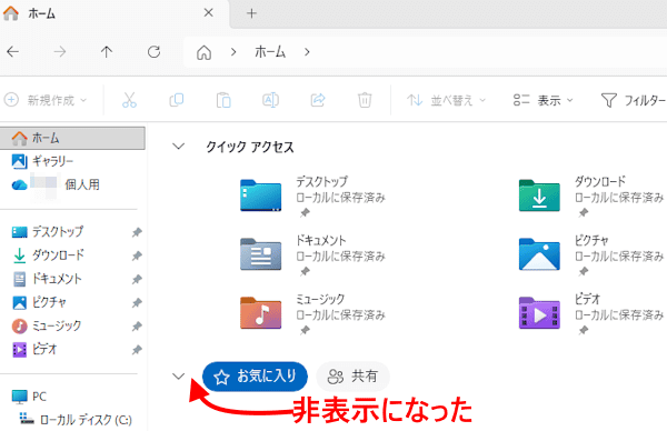 Windows 11のエクスプローラーの設定画面