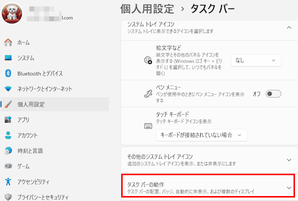 PCのキーボード設定画面