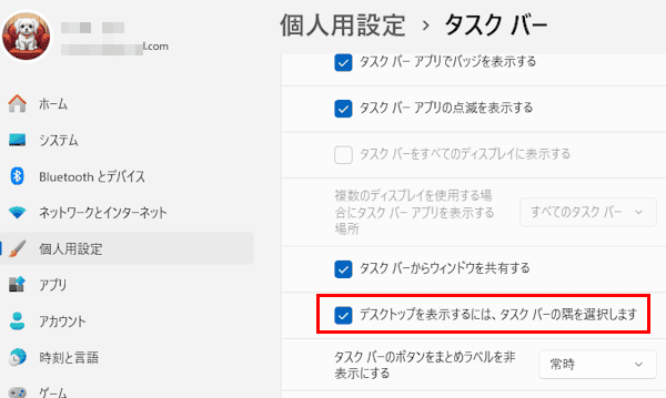PCのキーボード設定画面
