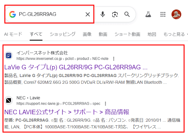 PCの型番を調べる画面