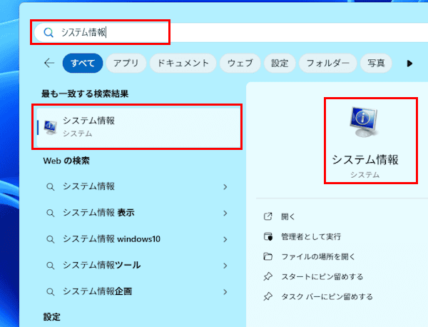 PCの型番を調べる画面