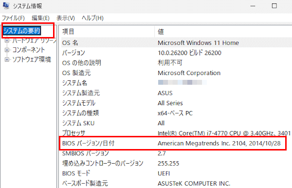 PCの型番を調べる画面