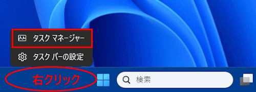 Windows 11のタスクマネージャー画面