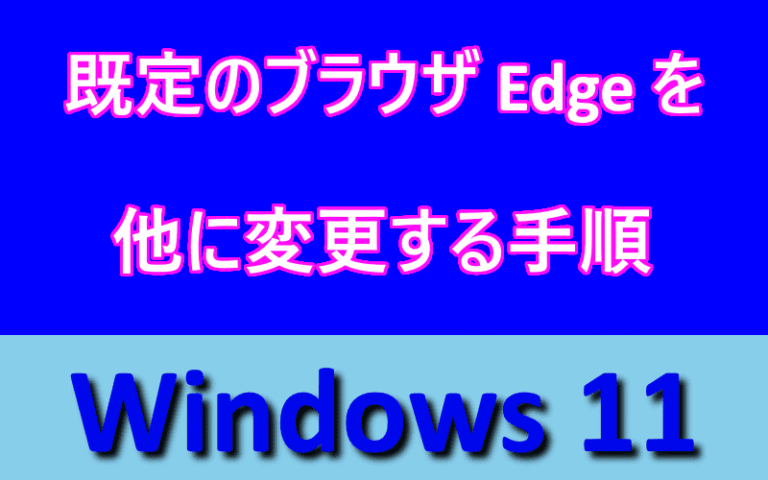 アイキャッチ画像
